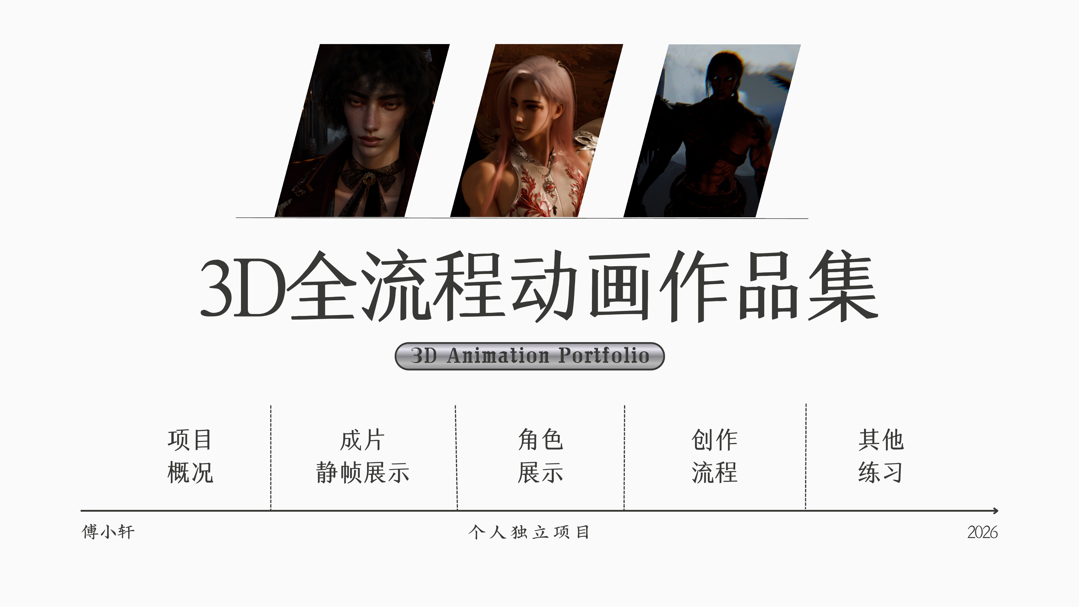 原版作品集第1页