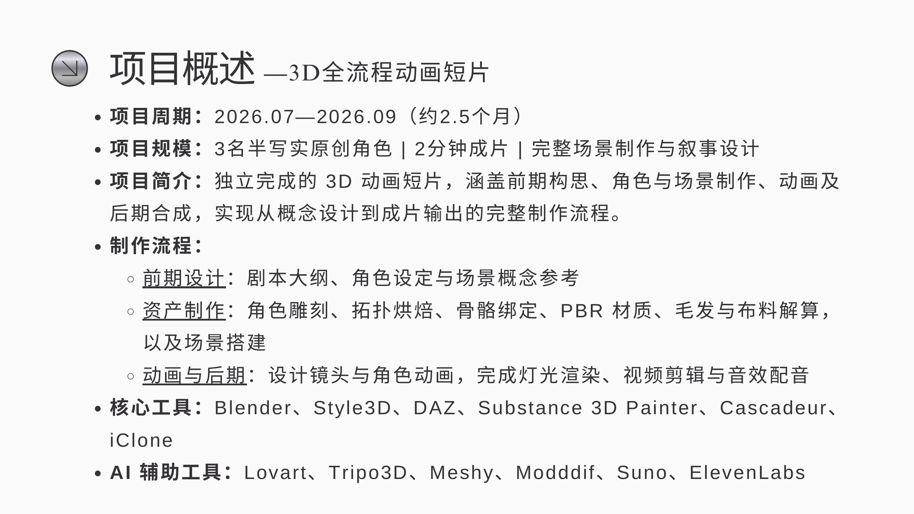 原版作品集第2页