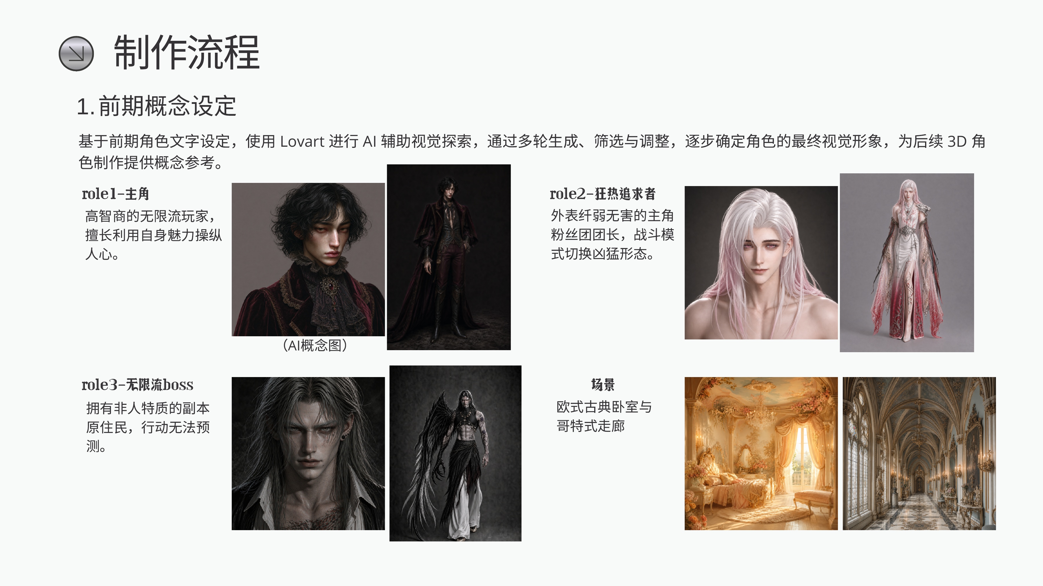 原版作品集第17页