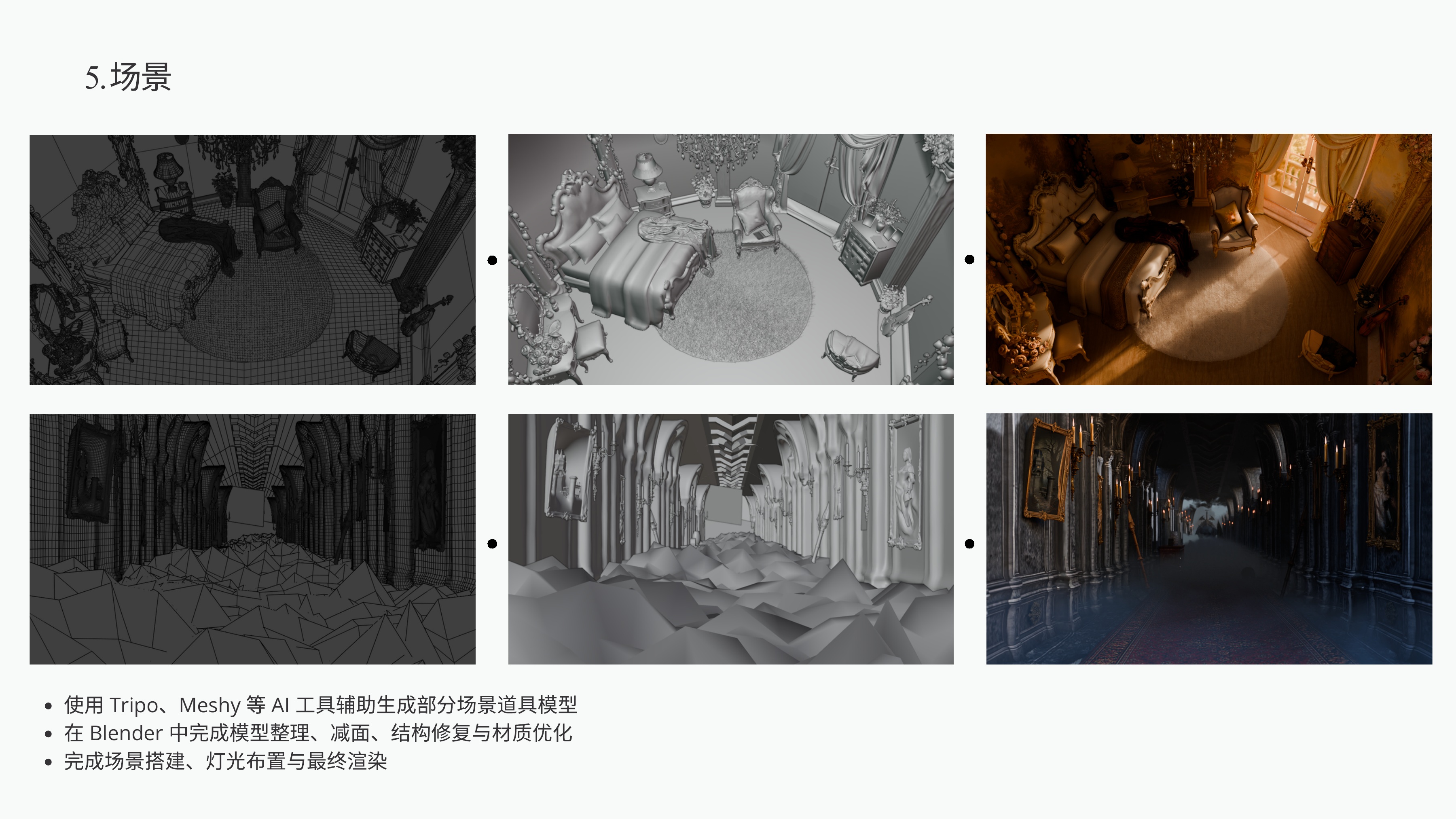 原版作品集第23页